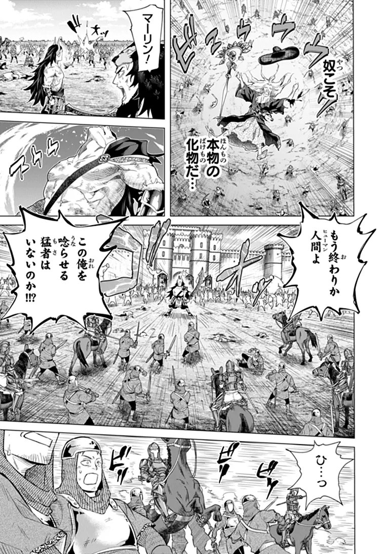 経験値貯蓄でのんびり傷心旅行 勇者と恋人に追放された戦士の無自覚ざまぁ 第46.1話 - Page 17