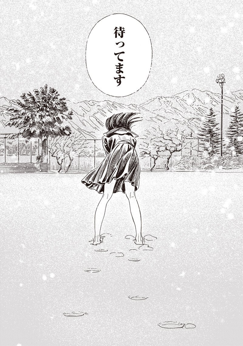 明日ちゃんのセーラー服 第89話 - Page 17