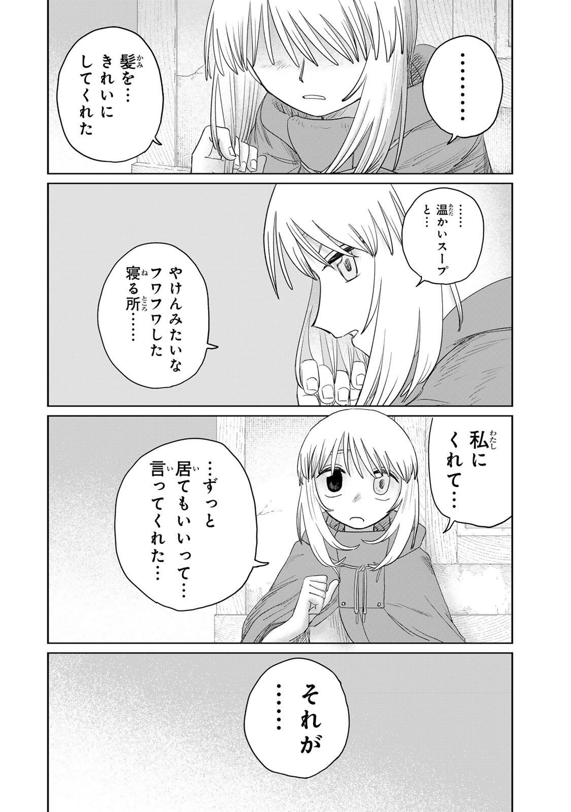 ジュミドロ 第75話 - Page 18