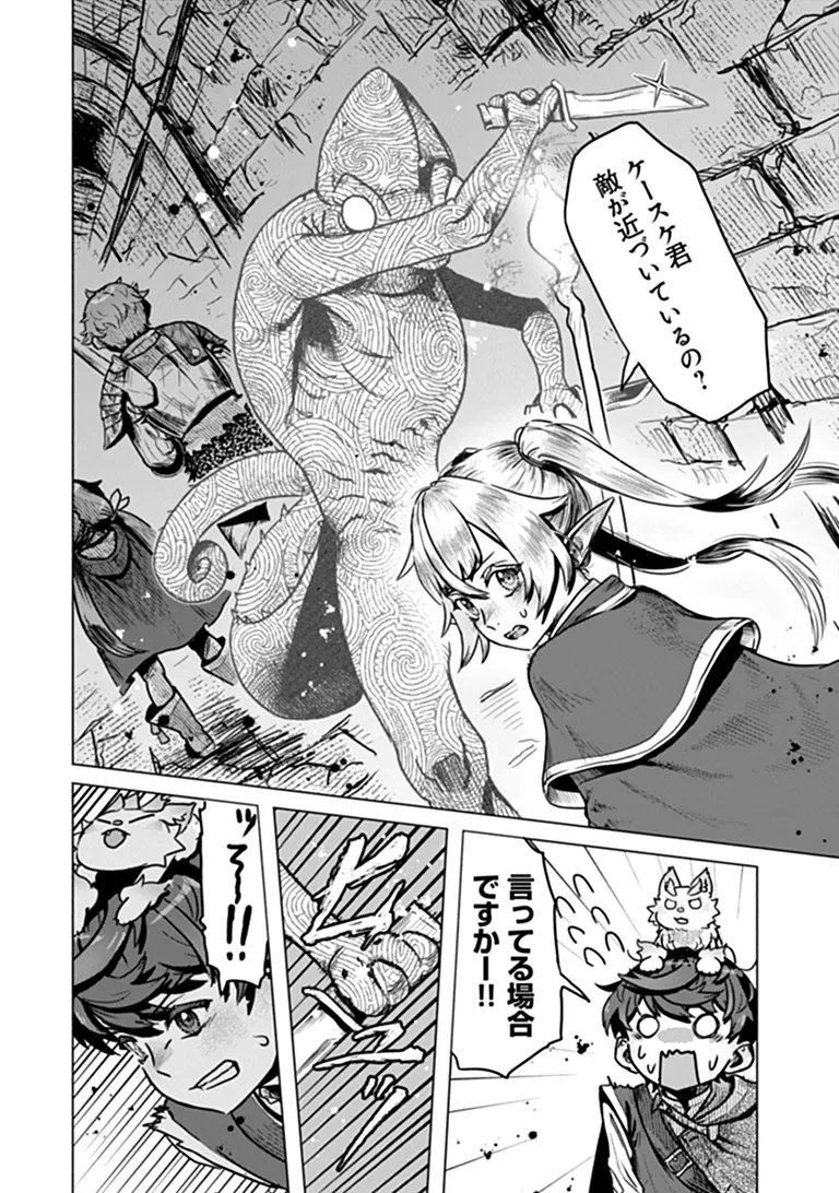 カバンの勇者の異世界のんびり旅 ～実は「カバン」は何でも吸収できるし、日本から何でも取り寄せができるチート武器でした～ 第13話 - Page 18
