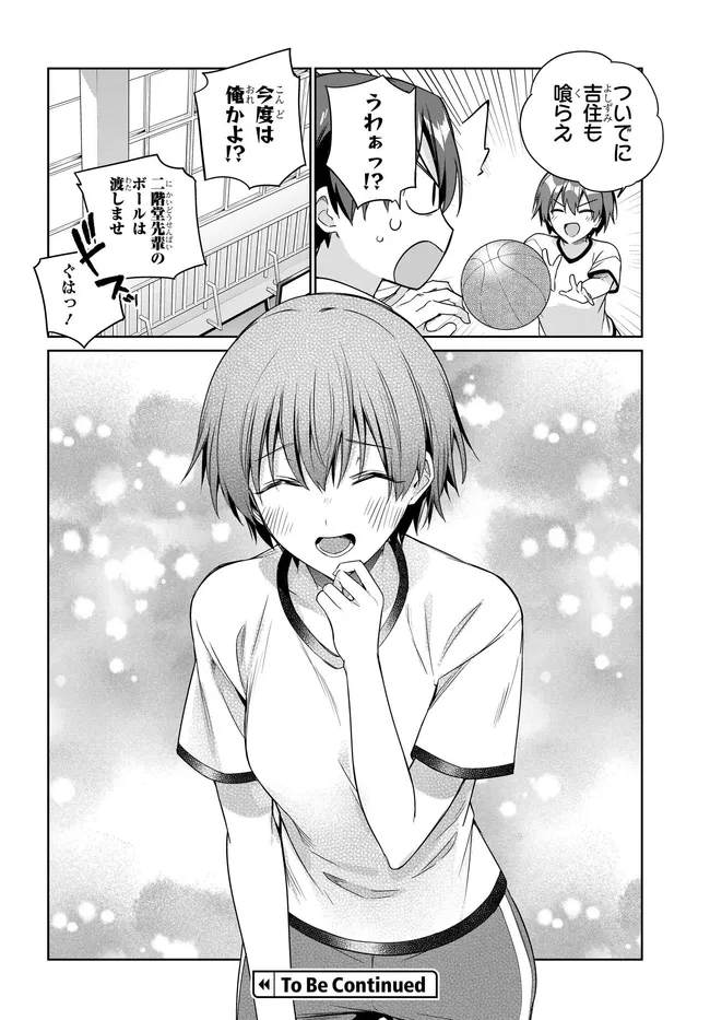 両親の借金を肩代わりしてもらう条件は日本一可愛い女子高生と一緒に暮らすことでした。 第46話 - Page 18