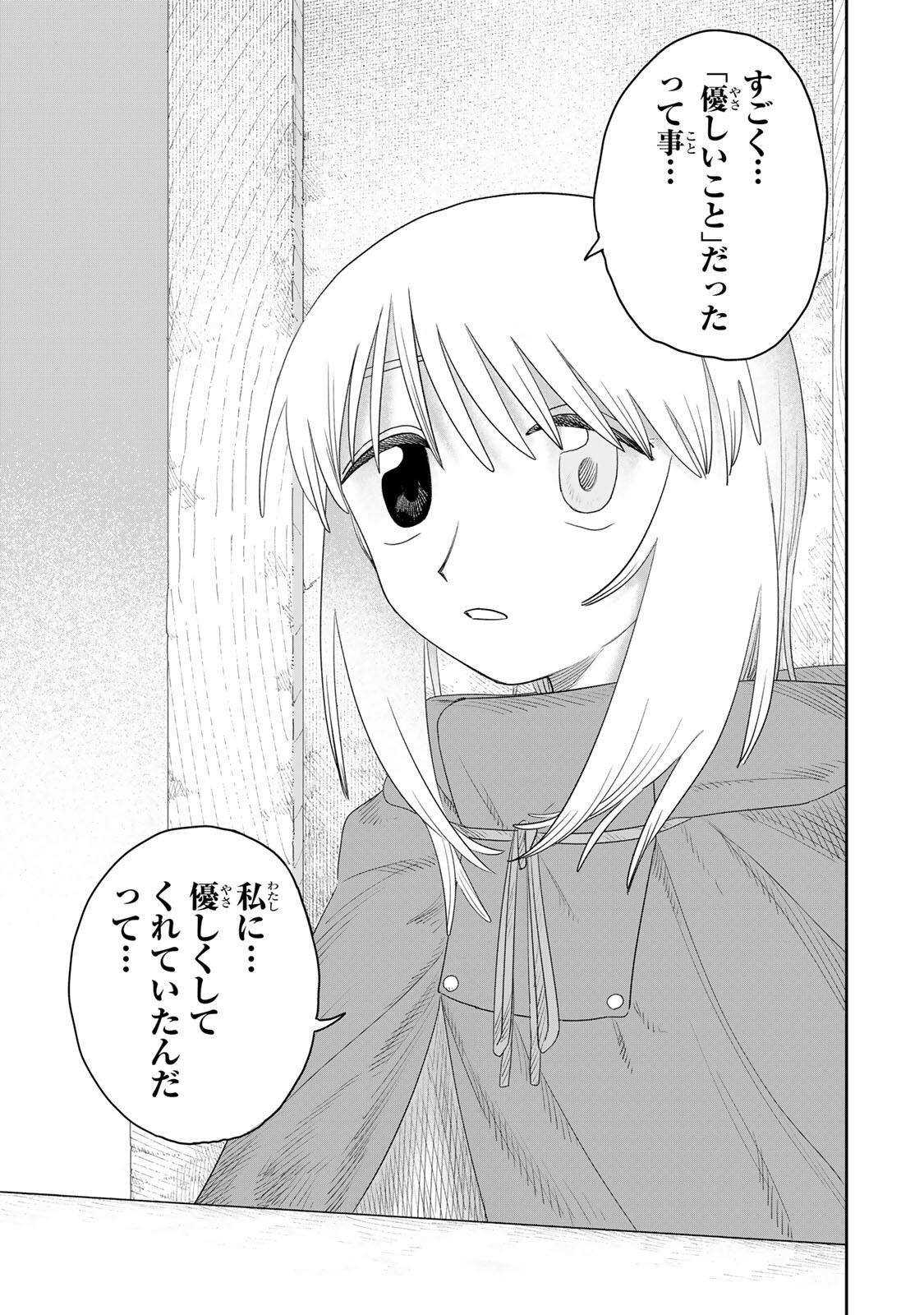 ジュミドロ 第75話 - Page 19