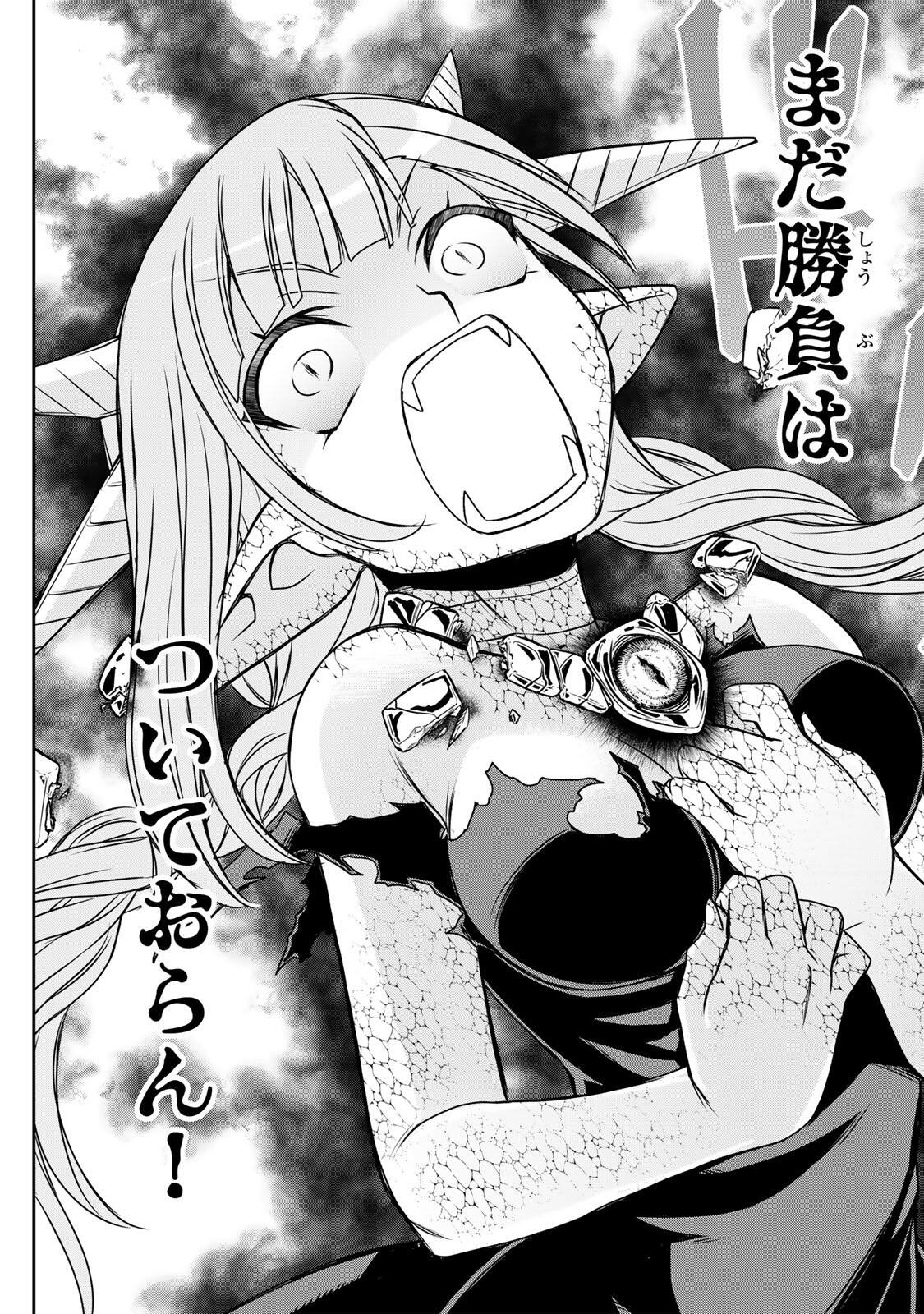 念願の悪役令嬢 ラスボス の身体を手に入れたぞ 第95話 - Page 19