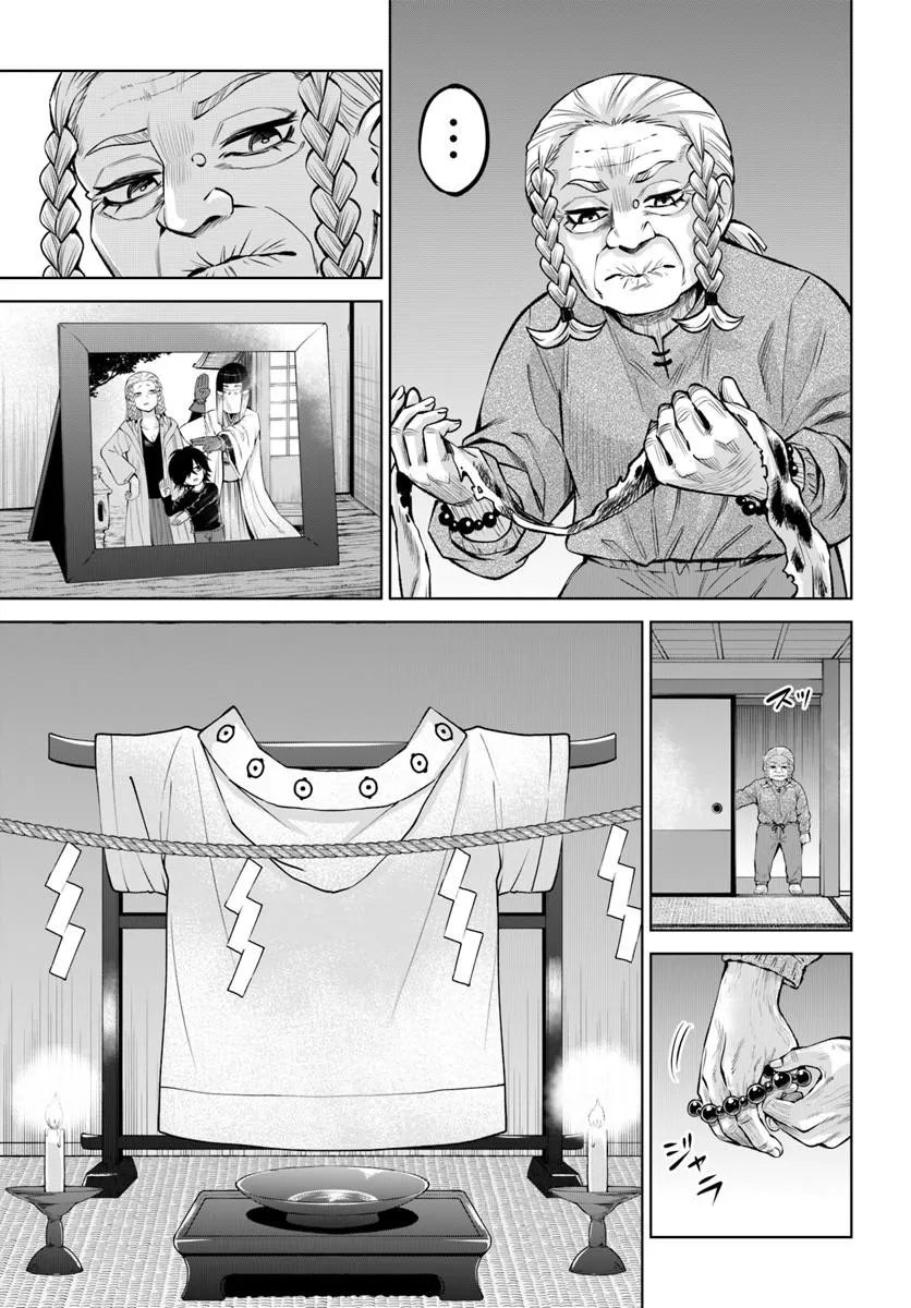 見える子ちゃん 第71話 - Page 19