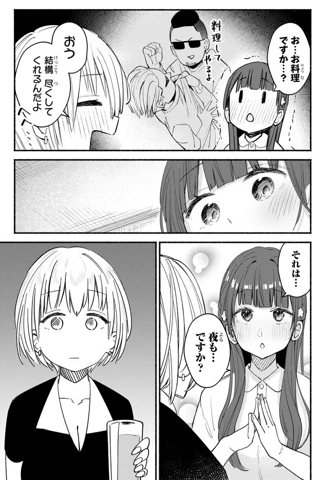 むつ子、精をつけます! 第6話 - Page 19