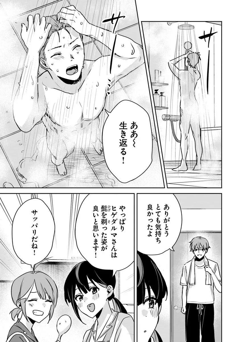 住所不定キャンパーはダンジョンでのんびりと暮らしたい 第11.1話 - Page 19