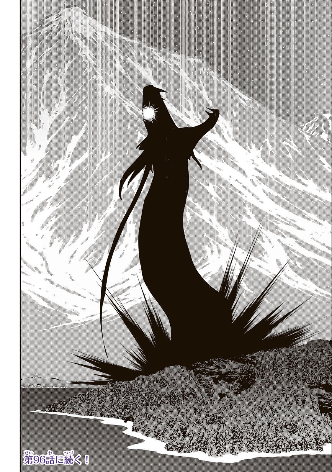 念願の悪役令嬢 ラスボス の身体を手に入れたぞ 第95話 - Page 20