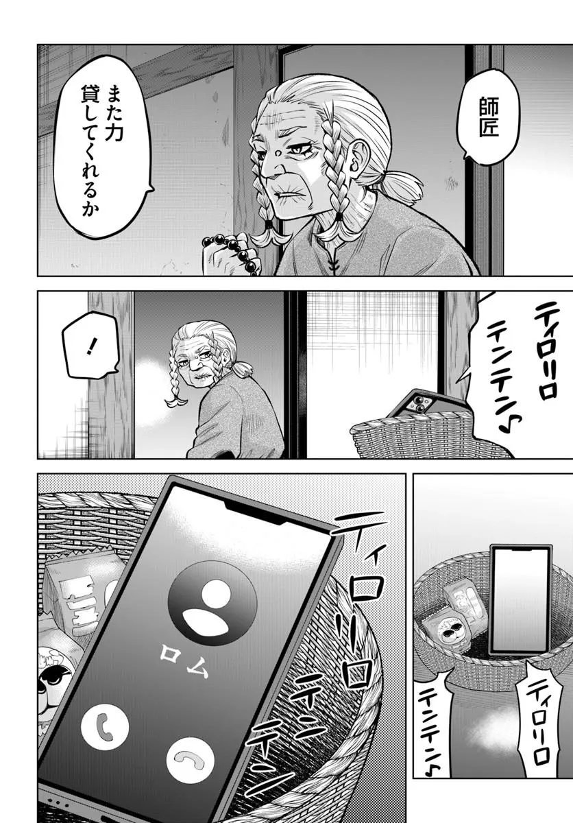 見える子ちゃん 第71話 - Page 20