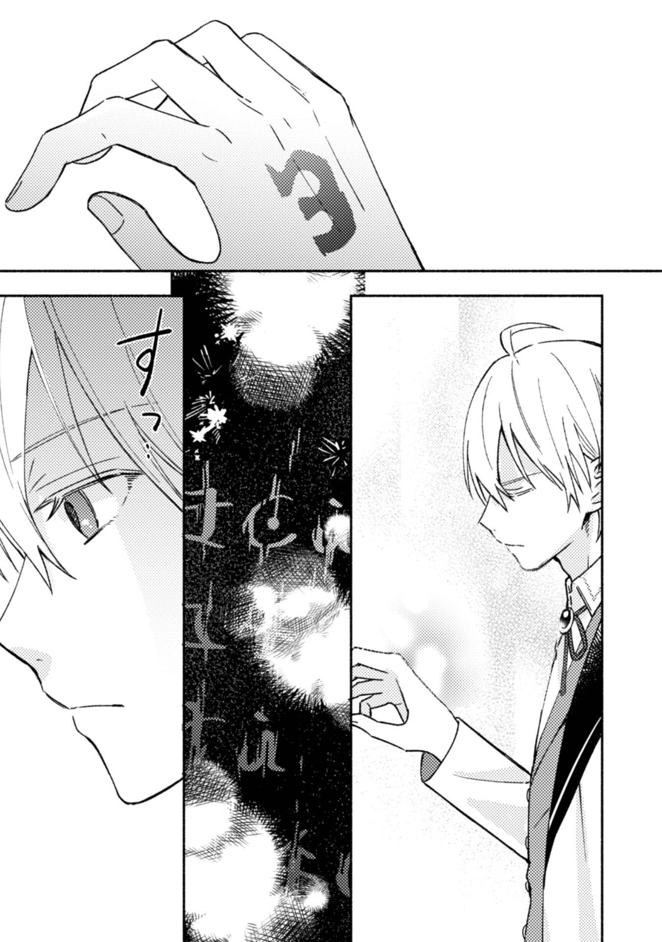 やり直せるみたいなので、今度こそ憧れの侍女を目指します 第10話 - Page 21