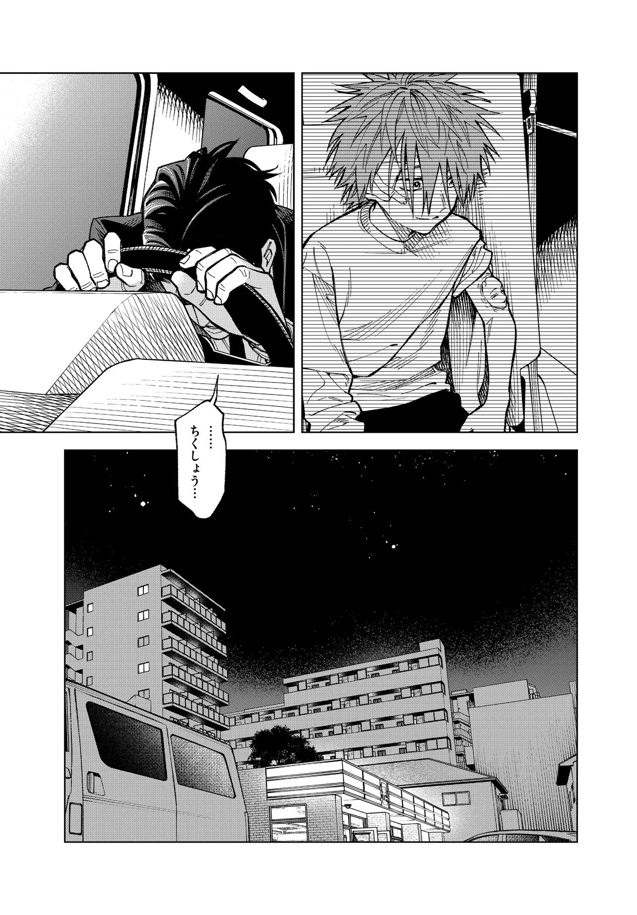 MAMBA 特殊業務委託機関マジカルステップ第19分室 第6話 - Page 21