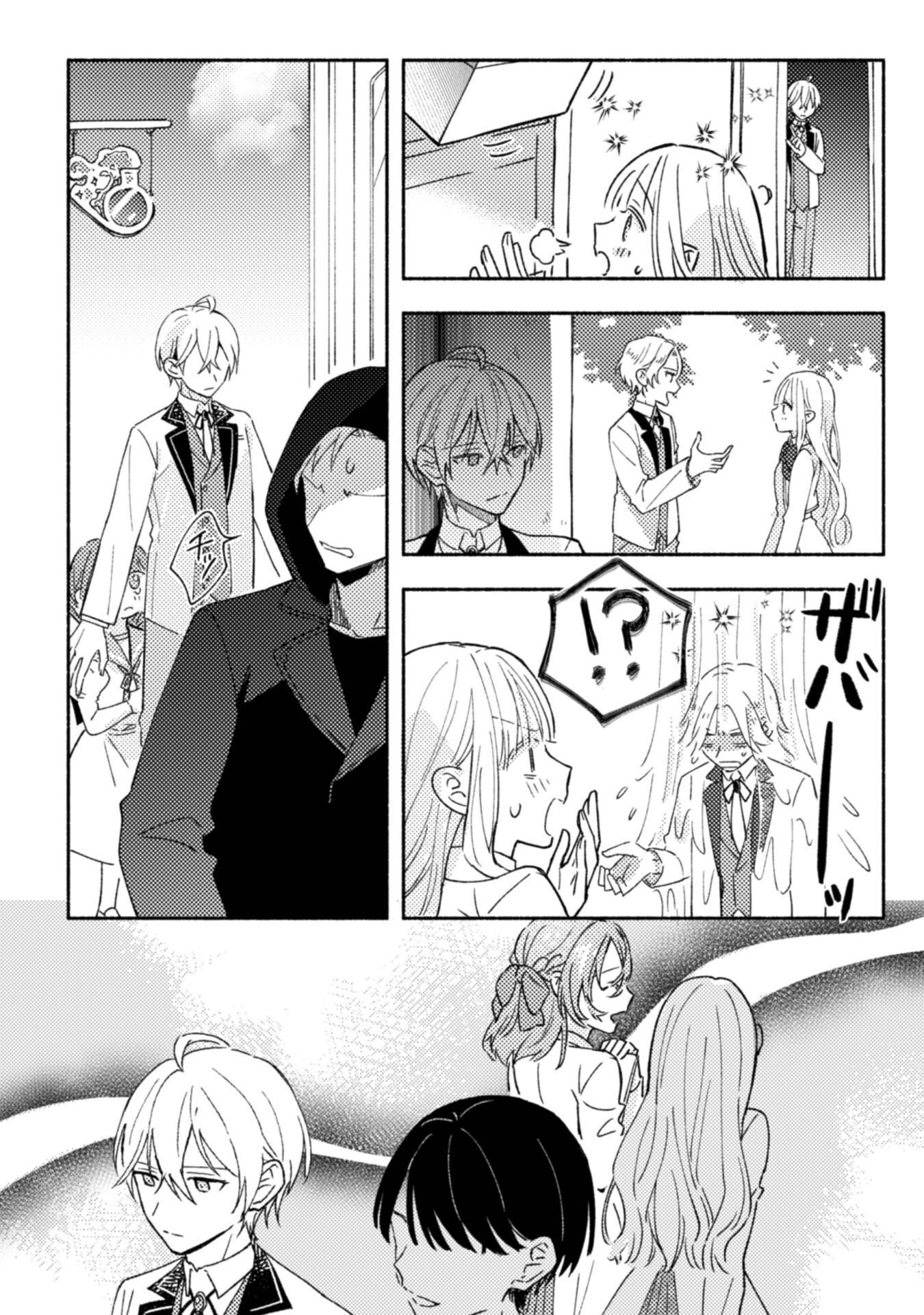 やり直せるみたいなので、今度こそ憧れの侍女を目指します 第10話 - Page 22