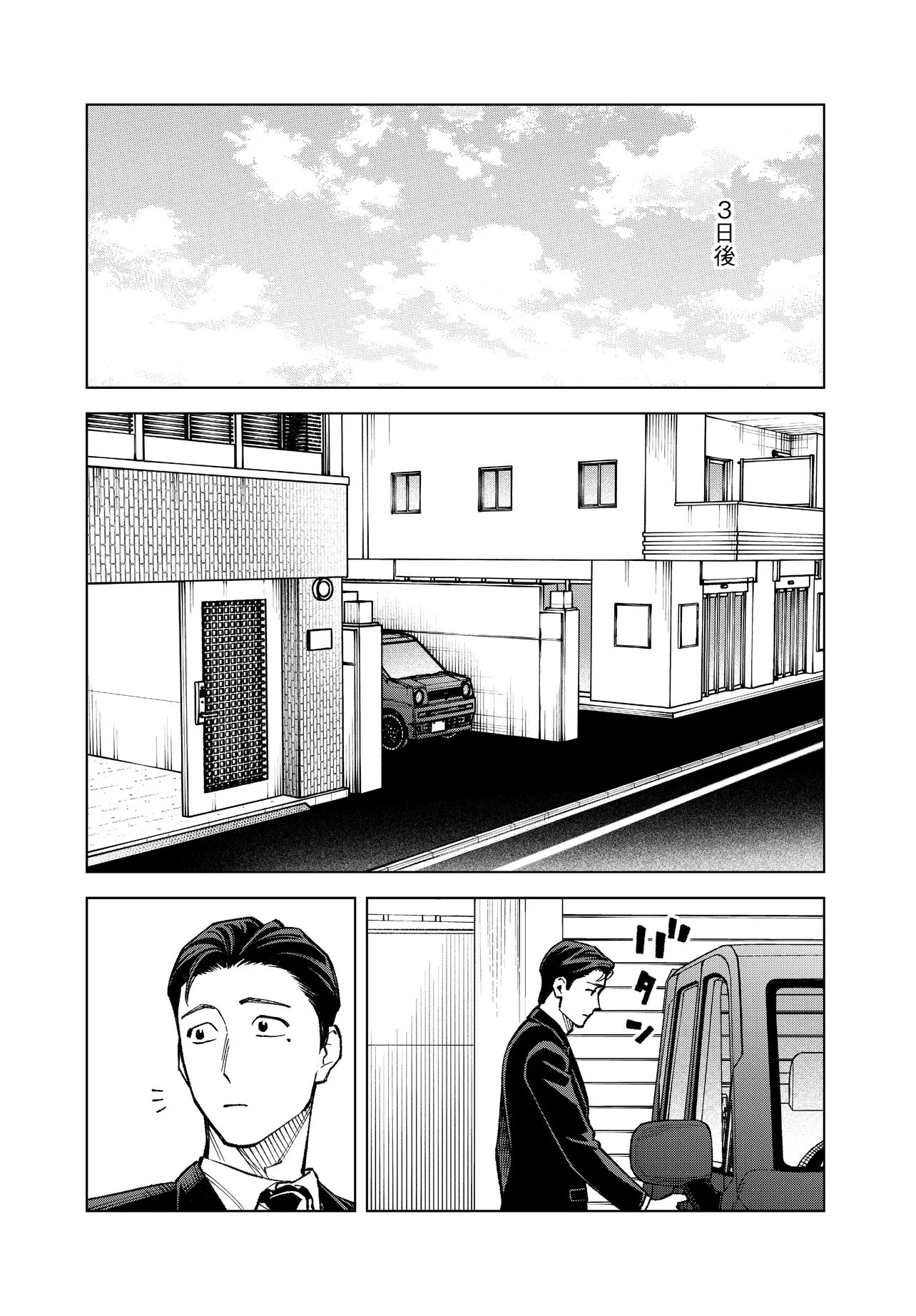 MAMBA 特殊業務委託機関マジカルステップ第19分室 第6話 - Page 22