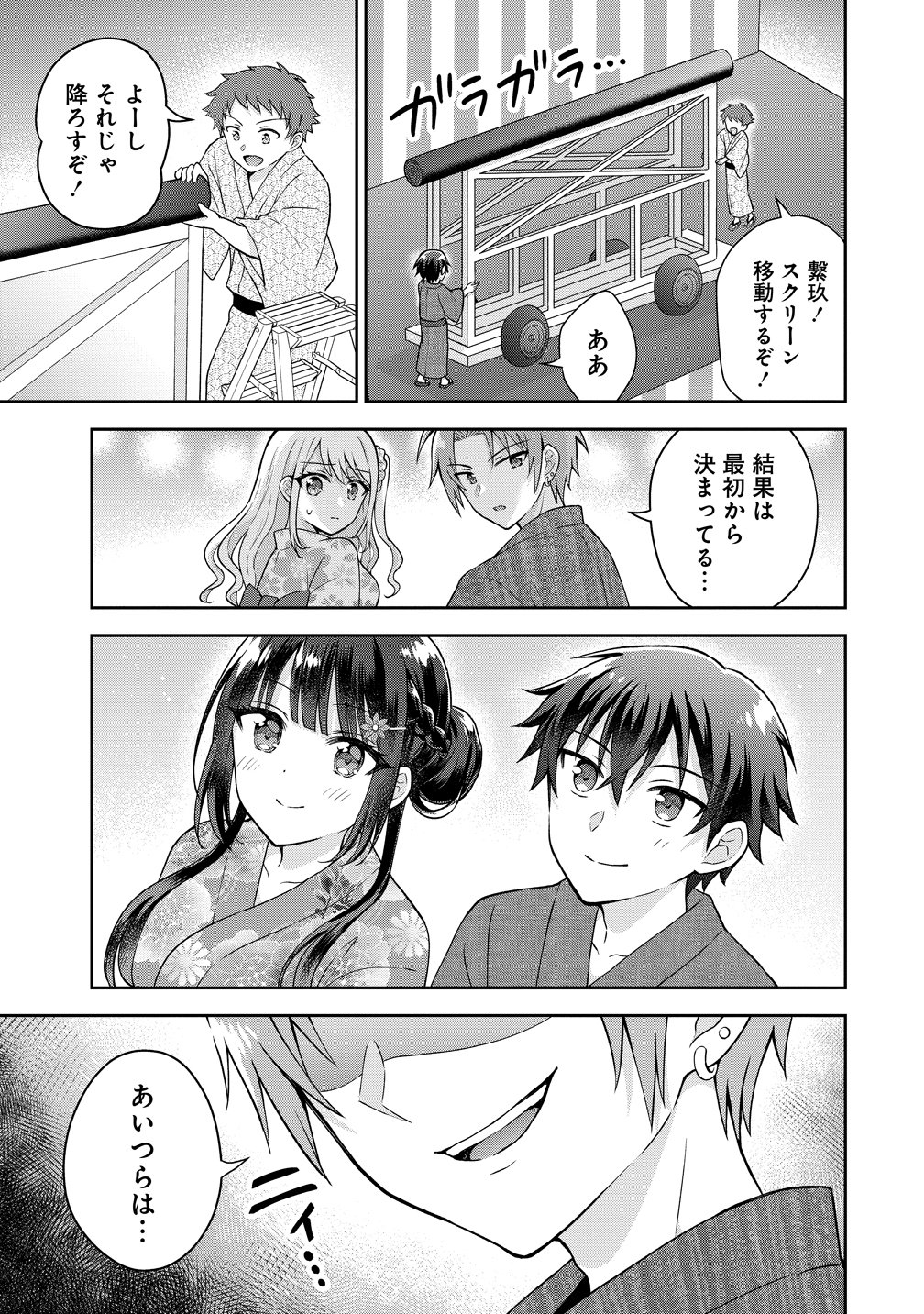 隣の席の陰キャ女子が推し歌い手だった 俺の曲を歌ってくれ 第20話 - Page 22
