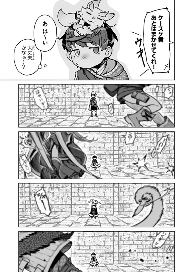 カバンの勇者の異世界のんびり旅 ～実は「カバン」は何でも吸収できるし、日本から何でも取り寄せができるチート武器でした～ 第13話 - Page 23