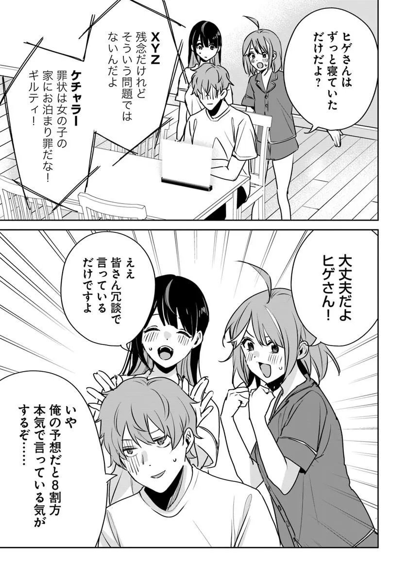 住所不定キャンパーはダンジョンでのんびりと暮らしたい 第11.1話 - Page 23