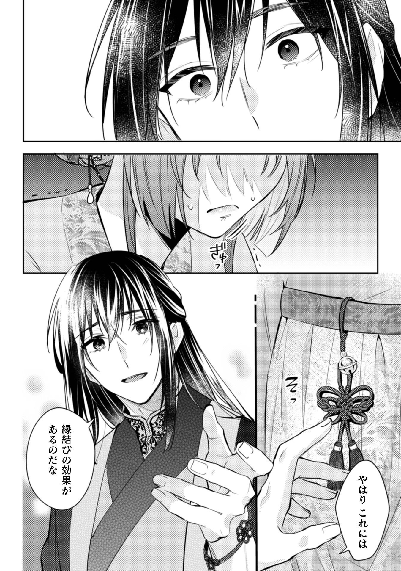 七十二候ノ国の後宮薬膳医 ～見習い陶仙女ですが、もふもふ達とお妃様の問題を解決します～ 第8話 - Page 23