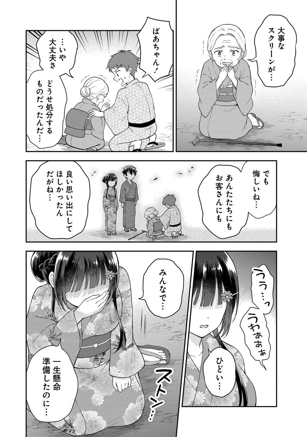 隣の席の陰キャ女子が推し歌い手だった 俺の曲を歌ってくれ 第20話 - Page 25