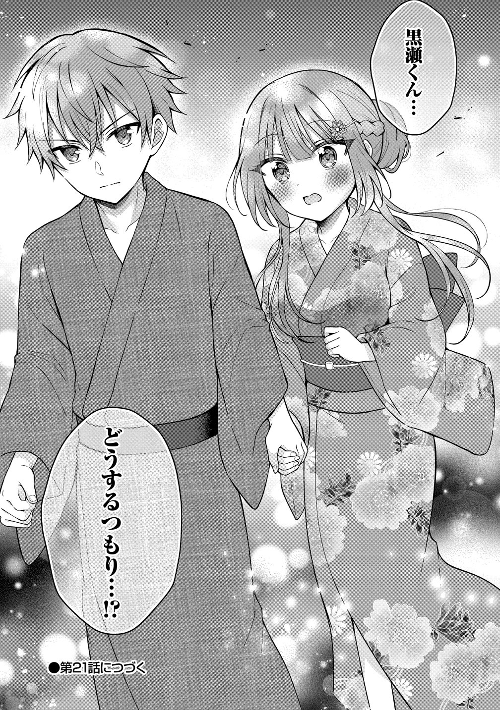 隣の席の陰キャ女子が推し歌い手だった 俺の曲を歌ってくれ 第20話 - Page 28