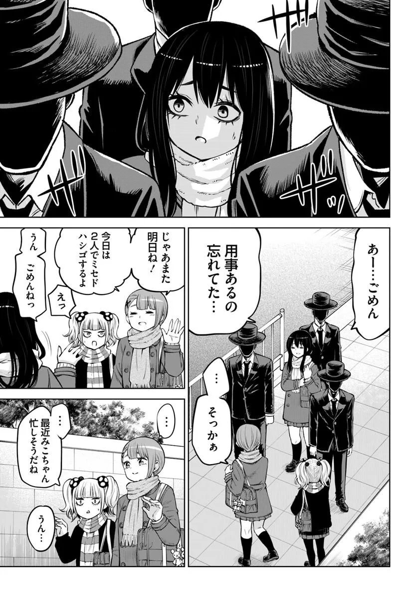 見える子ちゃん 第71話 - Page 29