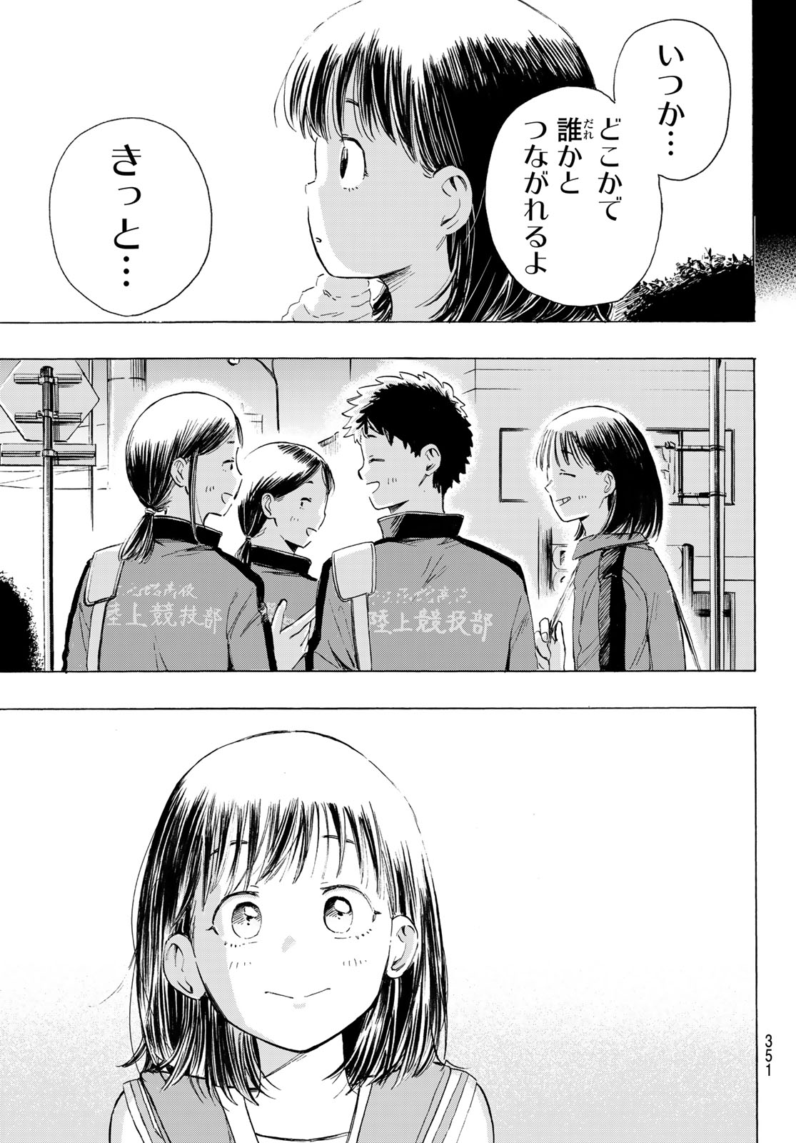 カインズオブブルー! 第5話 - Page 13
