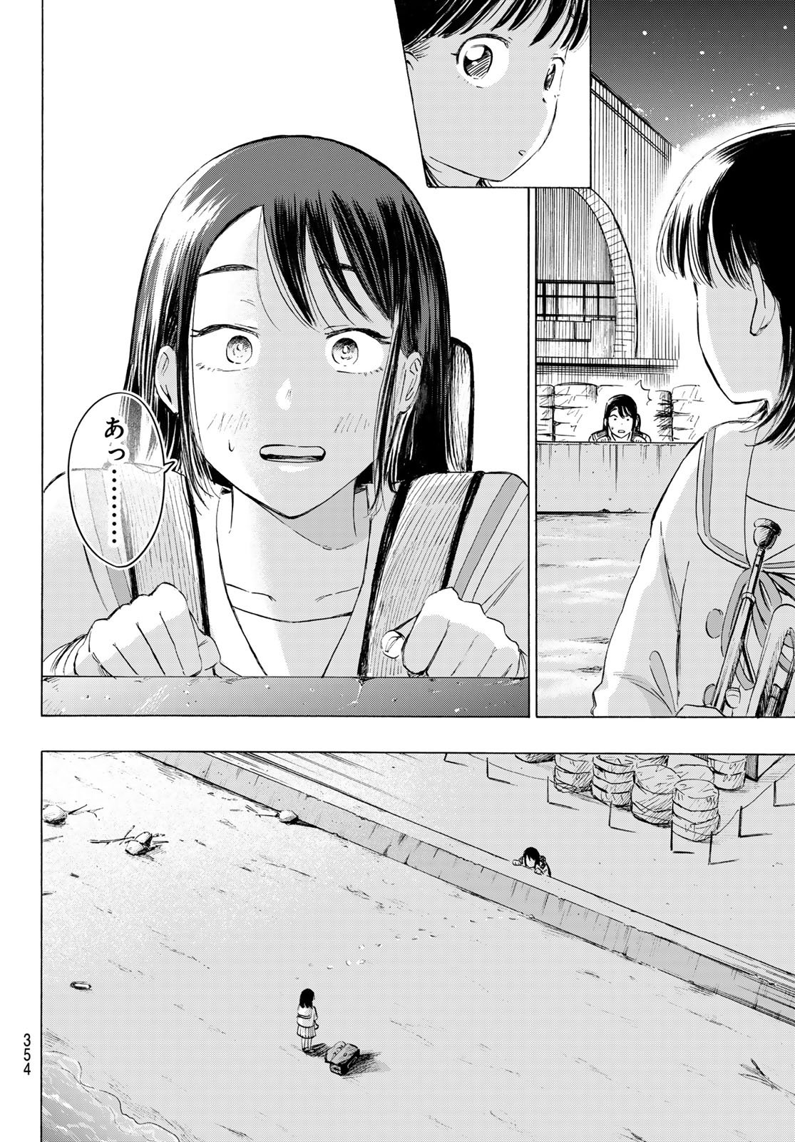 カインズオブブルー! 第5話 - Page 16