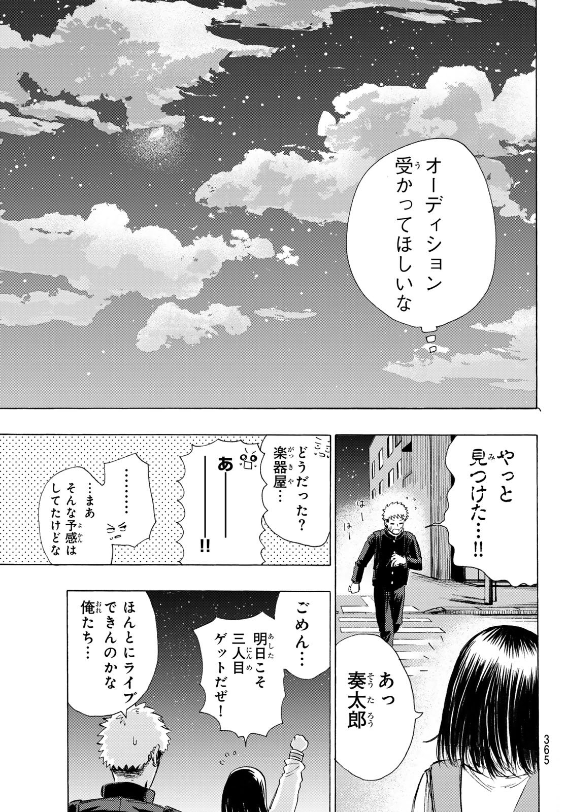 カインズオブブルー! 第5話 - Page 27
