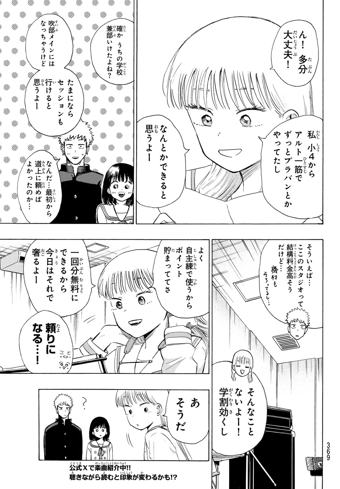 カインズオブブルー! 第5話 - Page 31