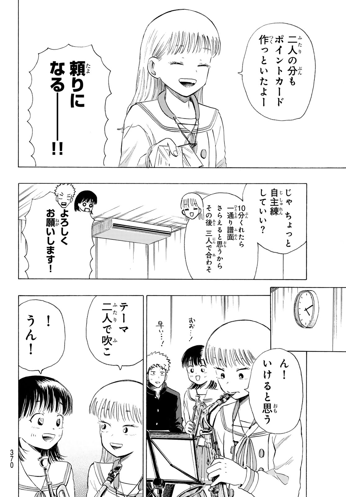カインズオブブルー! 第5話 - Page 32