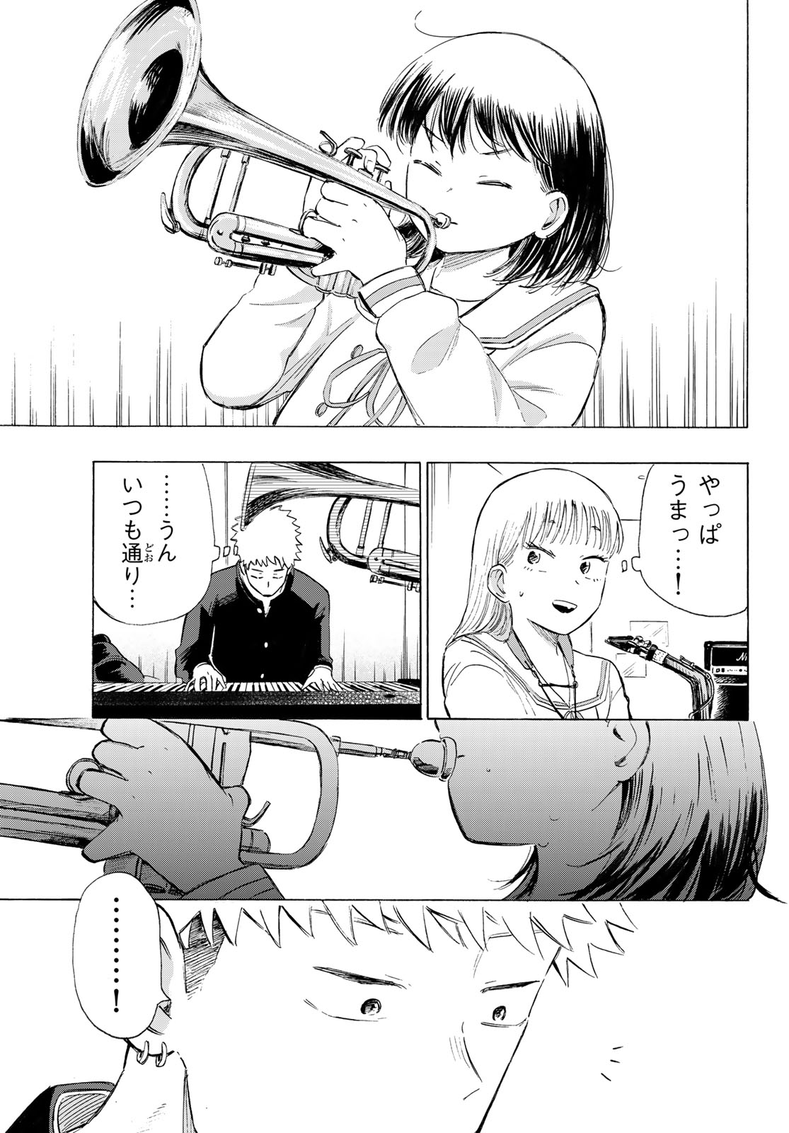 カインズオブブルー! 第5話 - Page 35