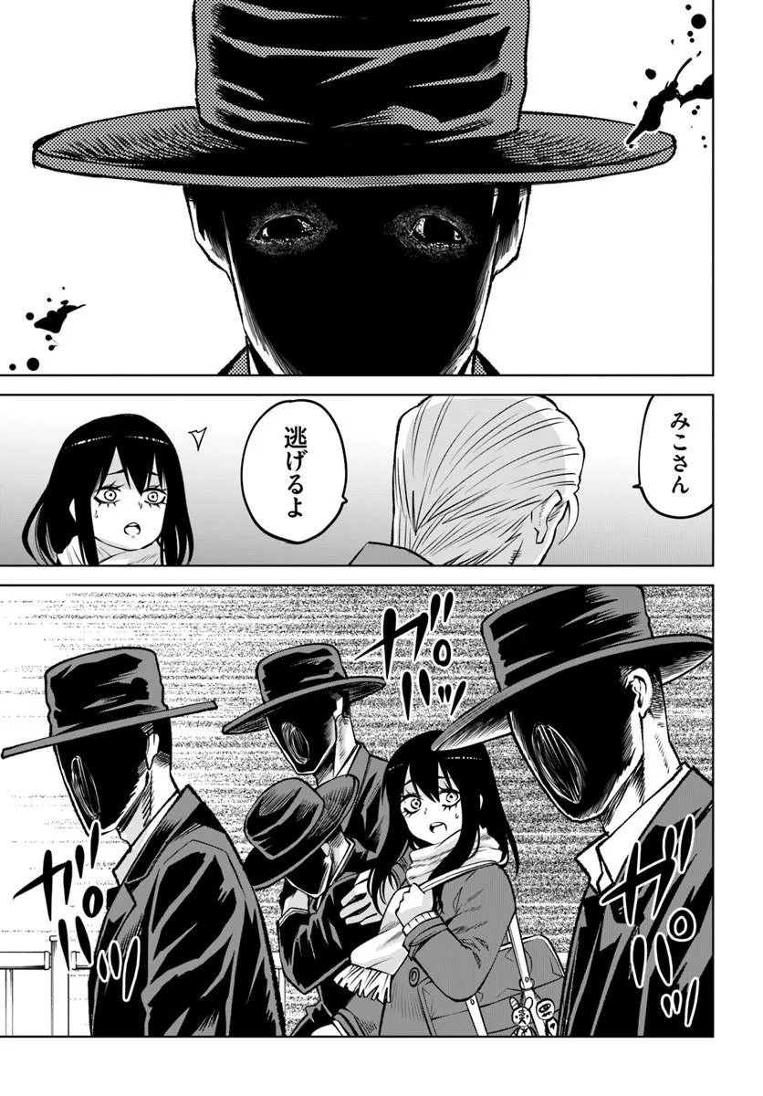 見える子ちゃん 第71話 - Page 37