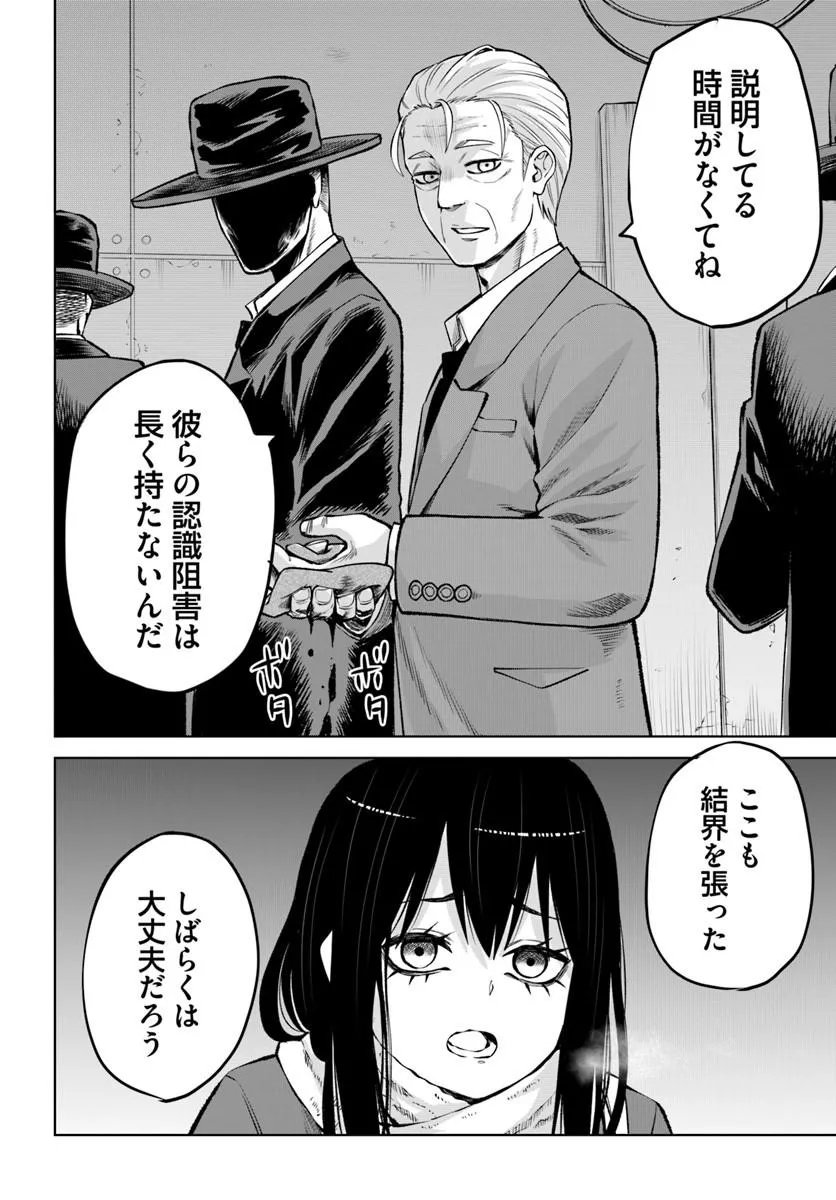 見える子ちゃん 第71話 - Page 42