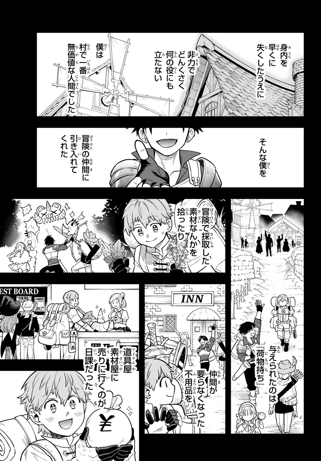 すだちの魔王城 第54話 - Page 17