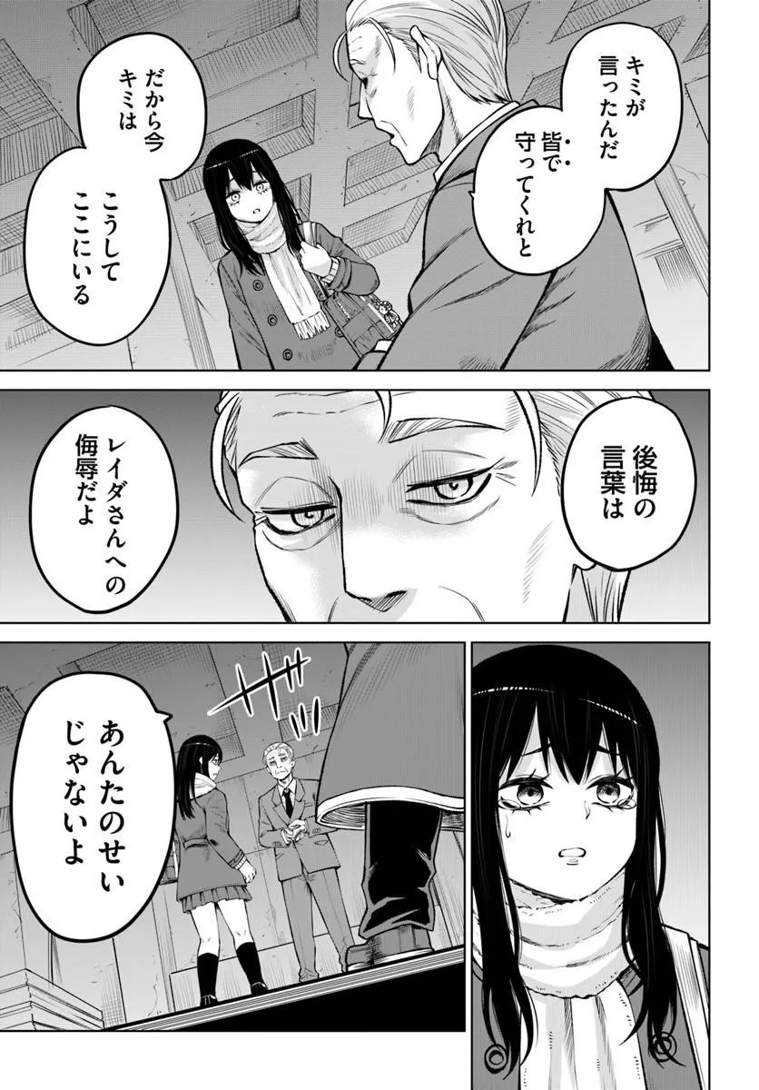 見える子ちゃん 第71話 - Page 45