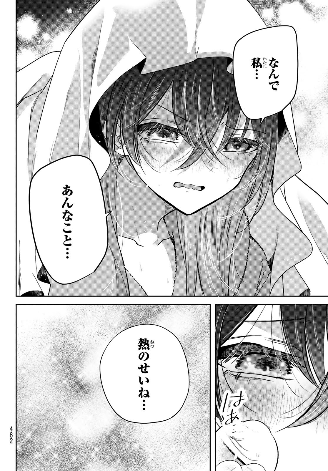 君と桜の花束を 第6話 - Page 5