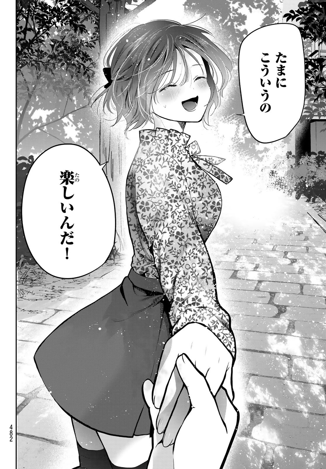 君と桜の花束を 第6話 - Page 25