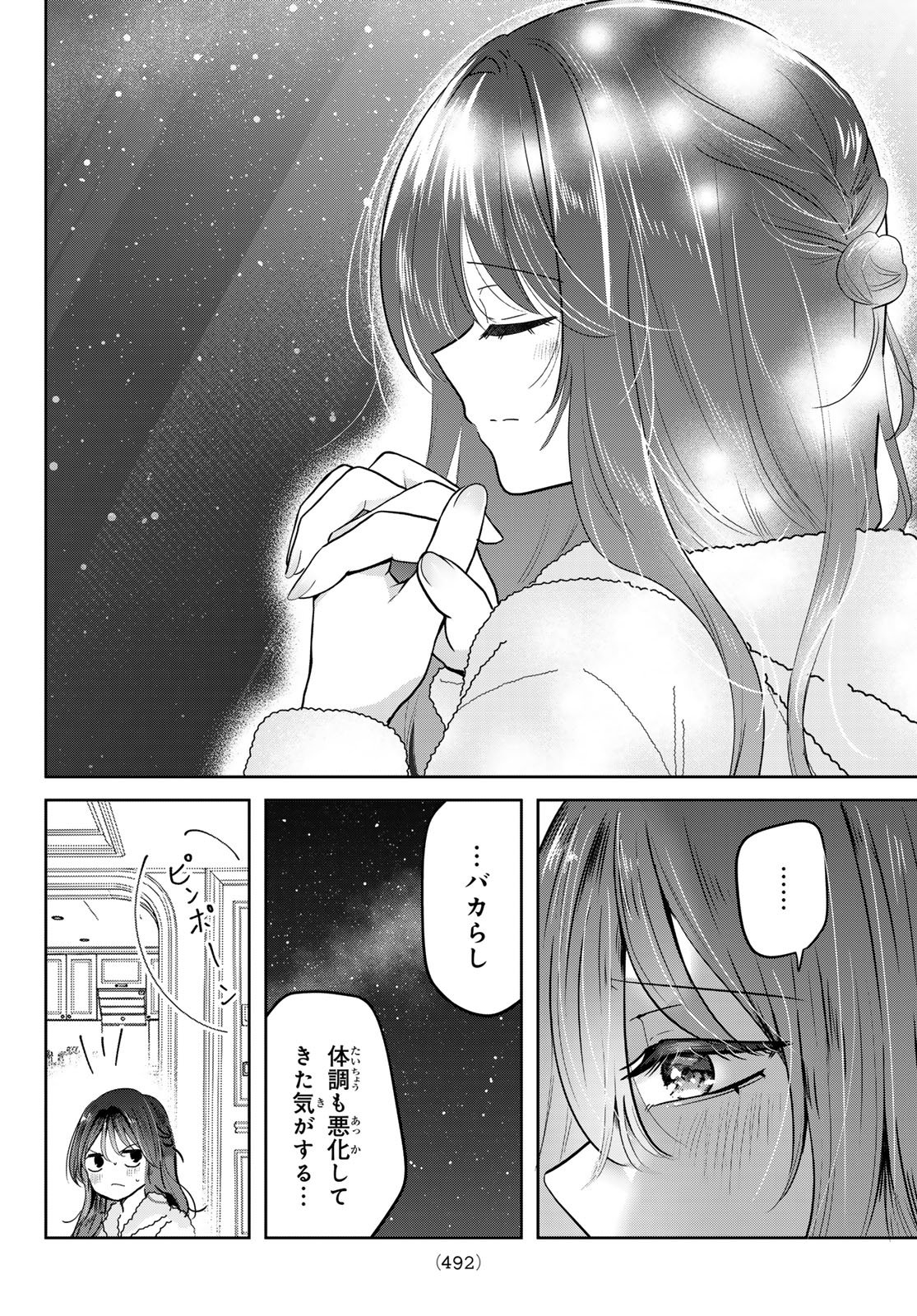 君と桜の花束を 第6話 - Page 35
