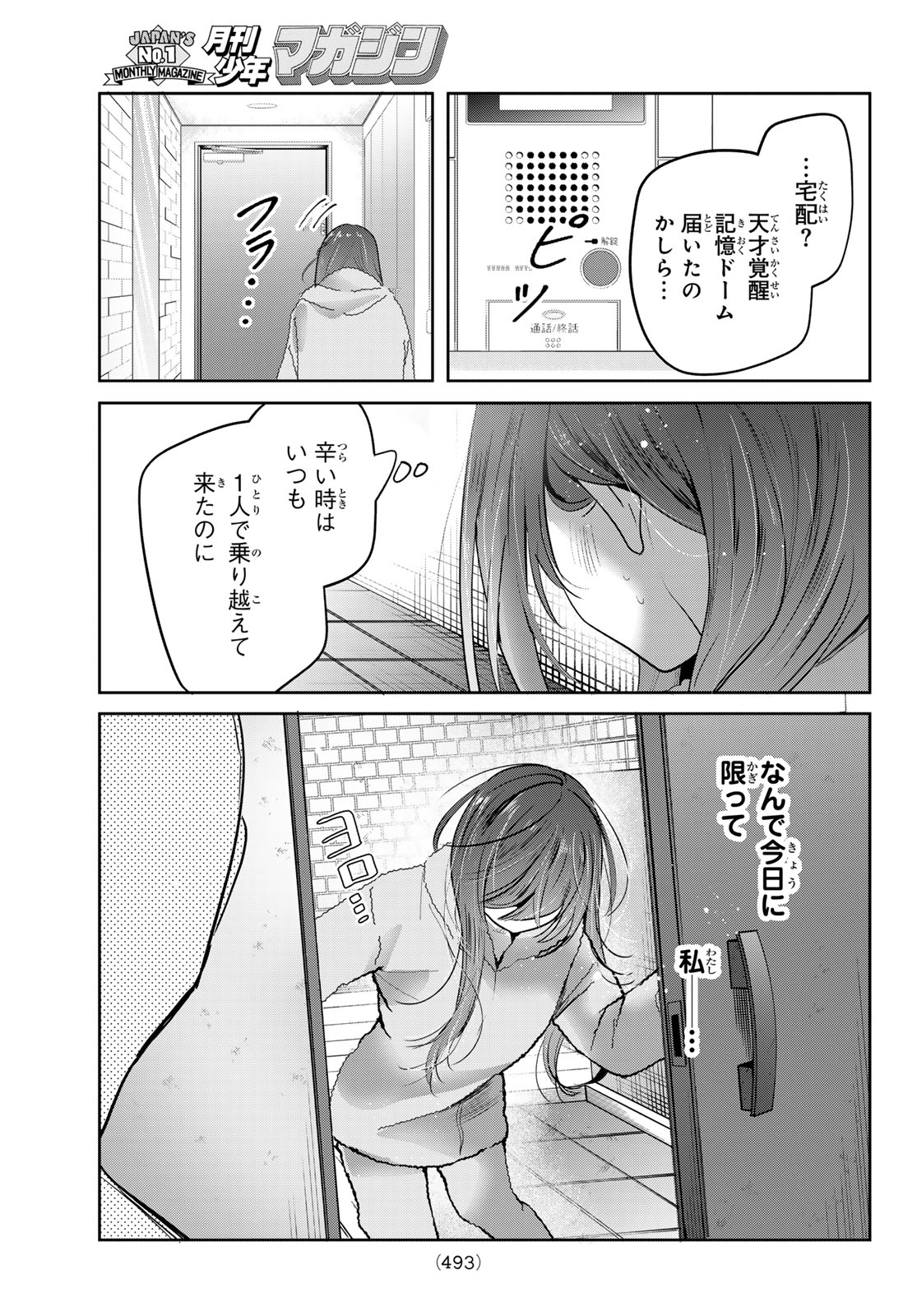 君と桜の花束を 第6話 - Page 36