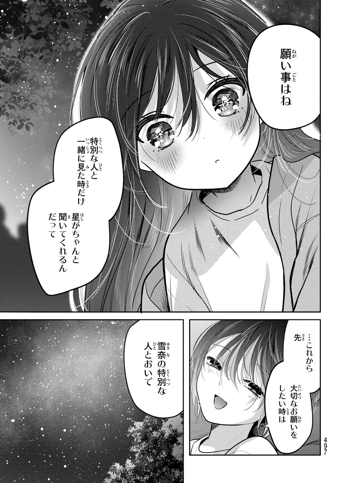 君と桜の花束を 第6話 - Page 40