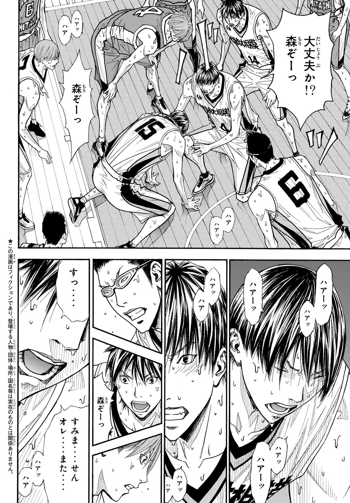 虚構推理 第101話 - Page 10