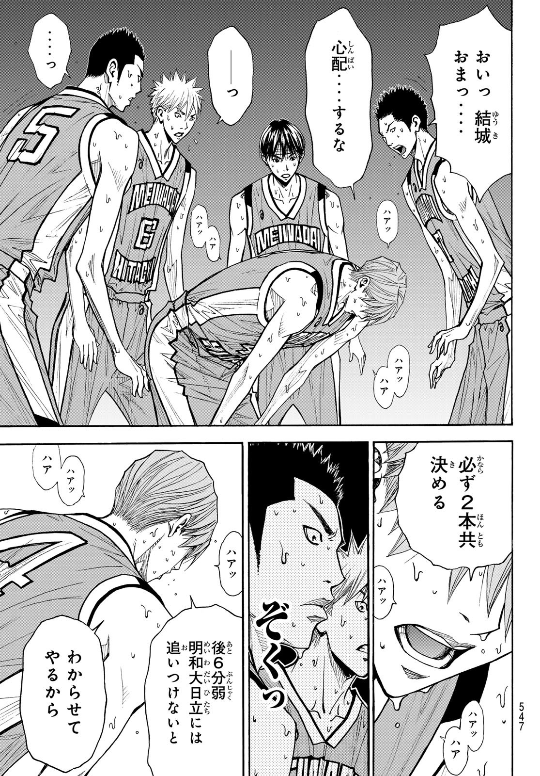 虚構推理 第101話 - Page 17