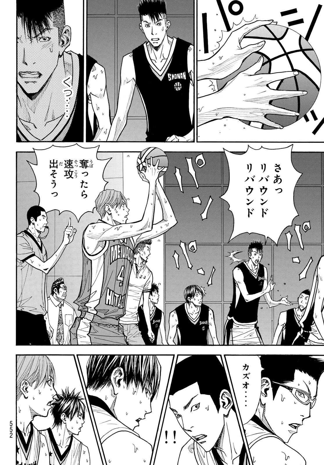 虚構推理 第101話 - Page 22