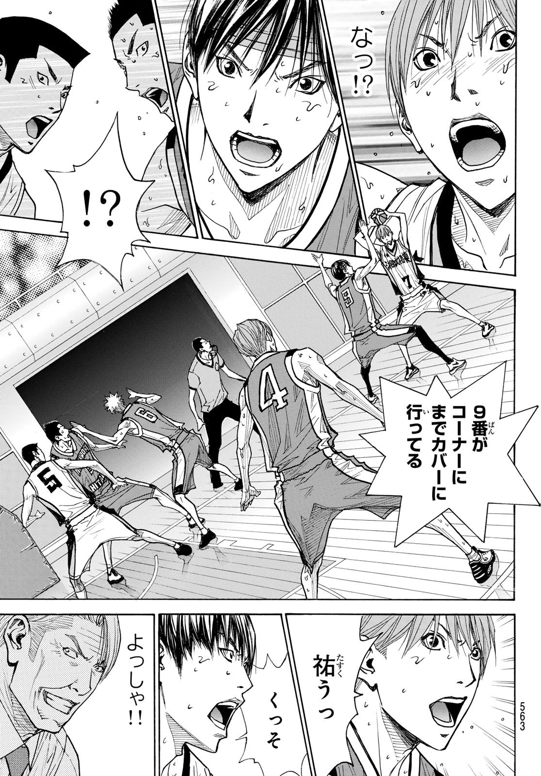 虚構推理 第101話 - Page 33