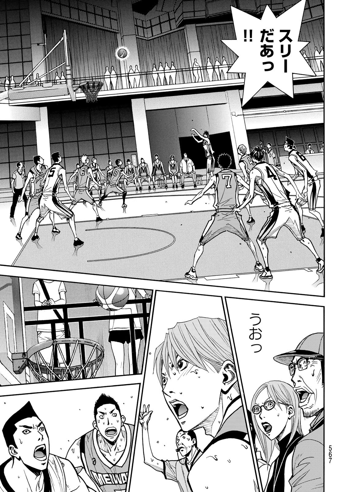 虚構推理 第101話 - Page 37