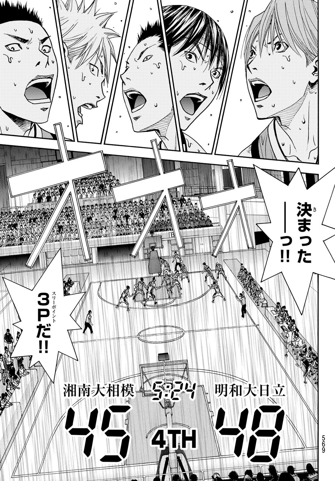 虚構推理 第101話 - Page 39