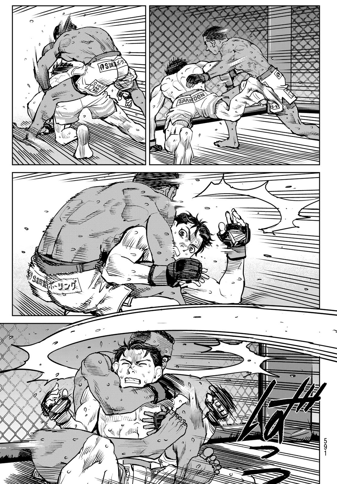 無敗のふたり 第26話 - Page 13