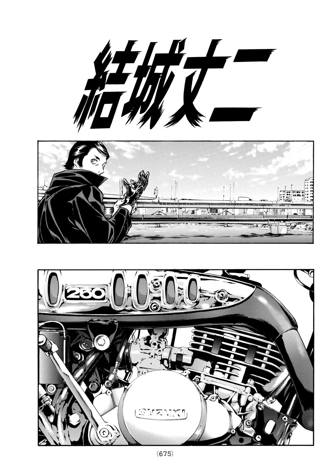 新仮面ライダー 第194話 - Page 5