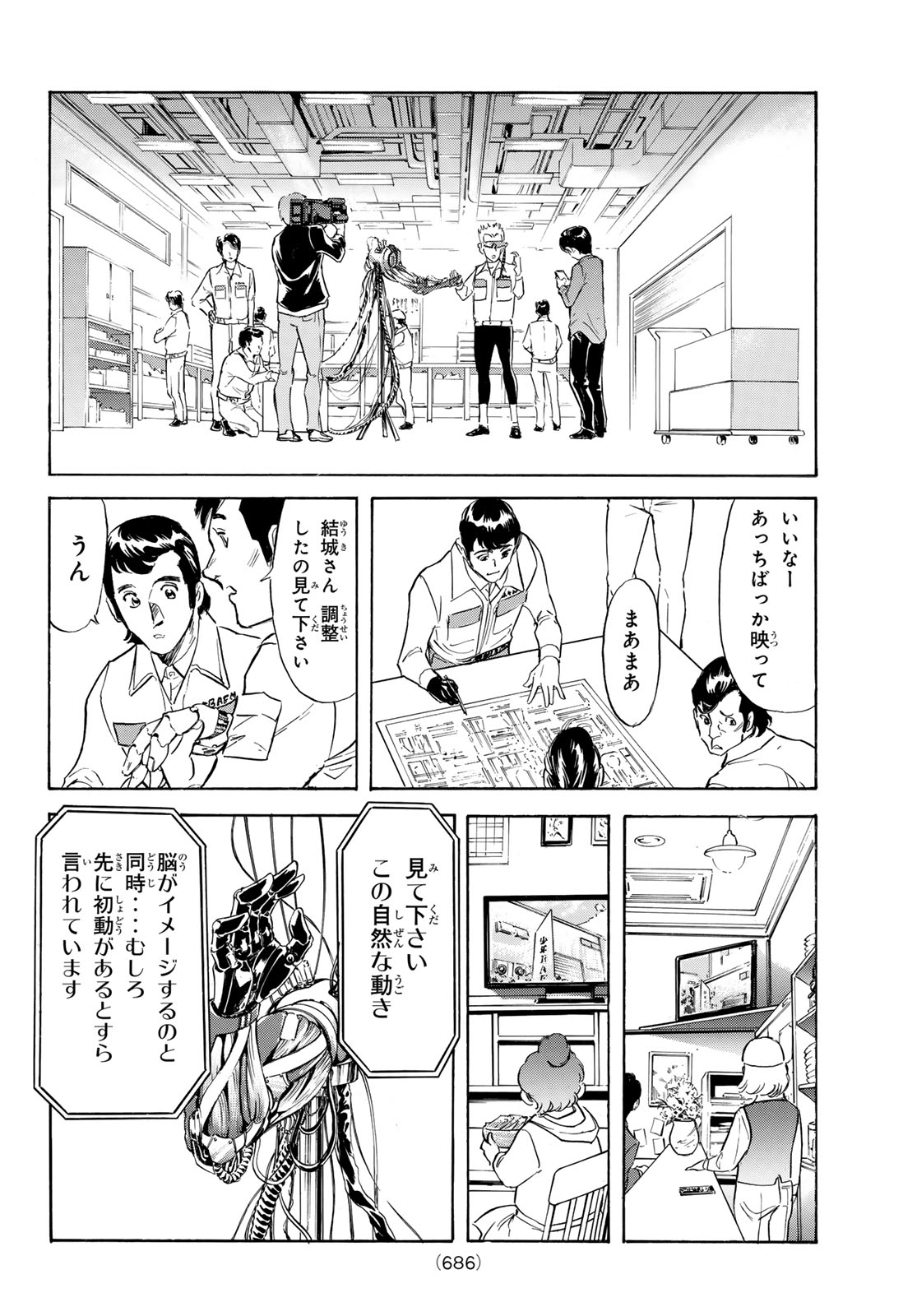 新仮面ライダー 第194話 - Page 16
