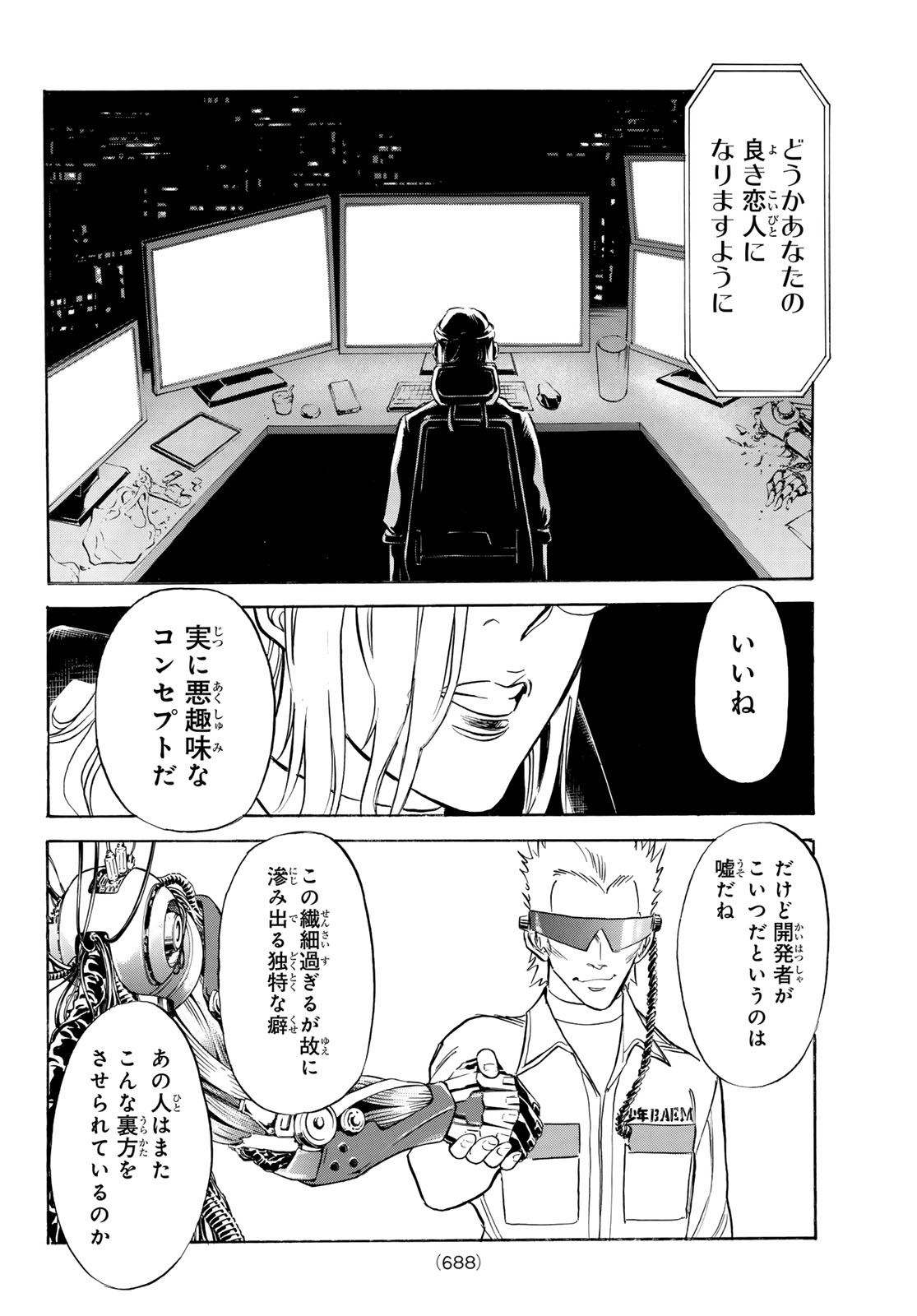 新仮面ライダー 第194話 - Page 18