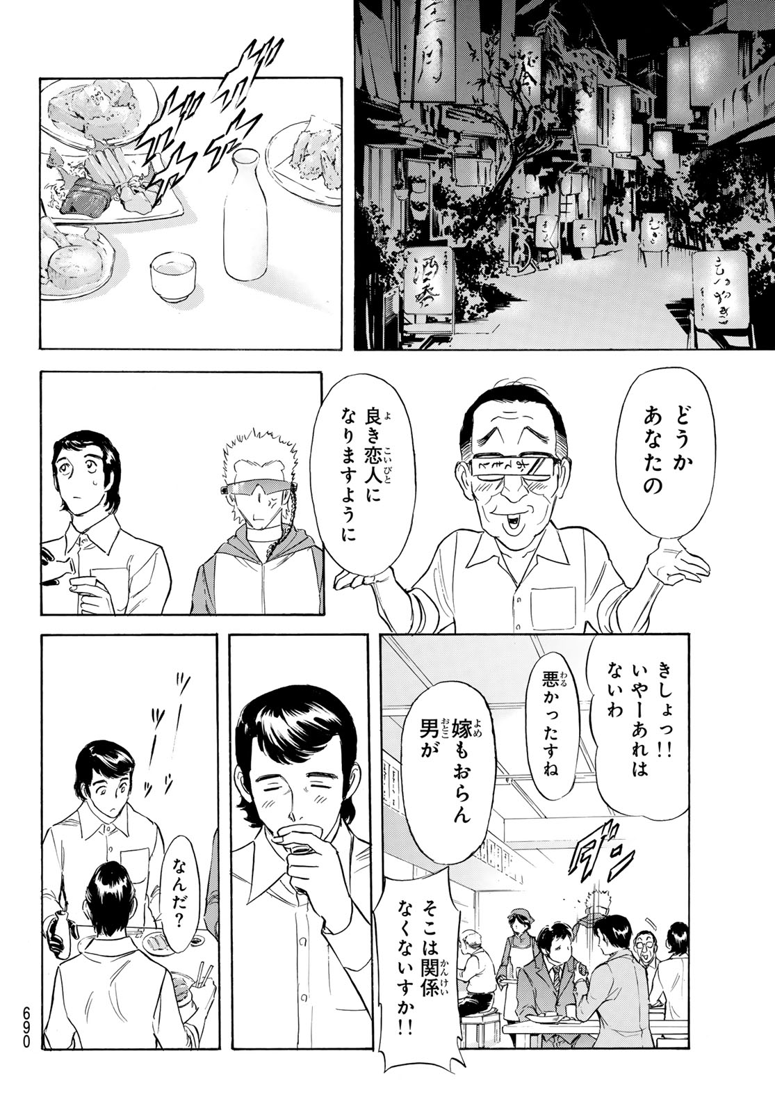 新仮面ライダー 第194話 - Page 20