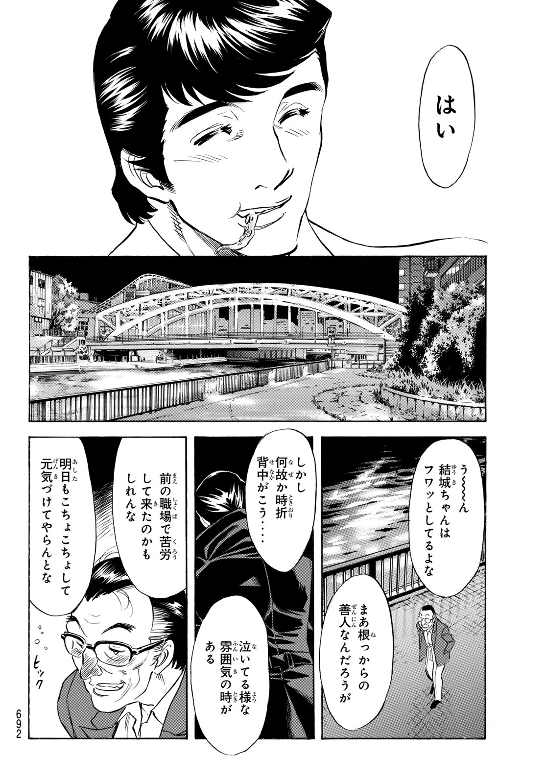 新仮面ライダー 第194話 - Page 22